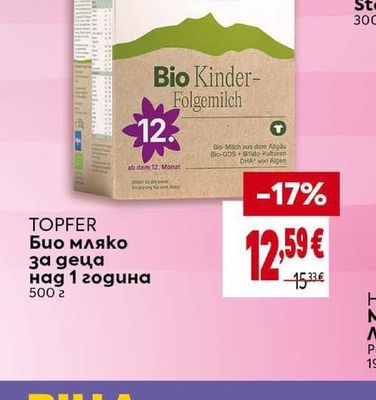 TOPFER Био мляко за деца над 1 година