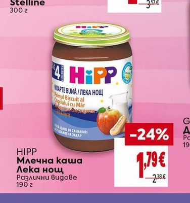 HIPP Млечна каша Лека нощ