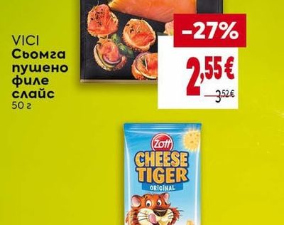 VICI Сьомга пушено филе слайс