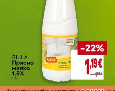 BILLA Прясно мляко 1,5%