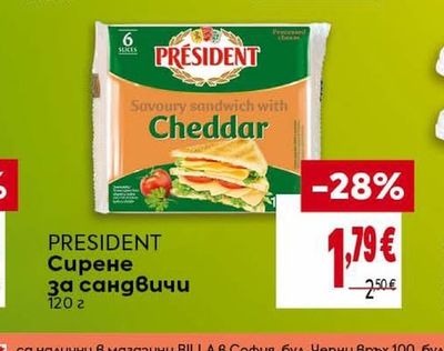 PRESIDENT Сирене за сандвичи