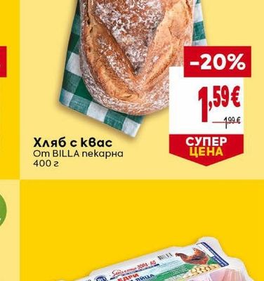 BILLA Хляб с квас