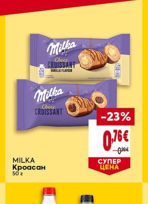 MILKA Кроасан