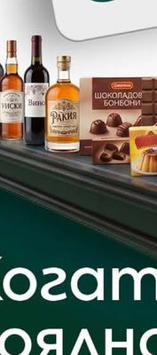 Шоколадов бонбони