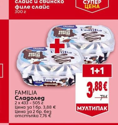 FAMILIA Сладолед