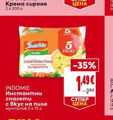 HOCHLAND Крема сирене