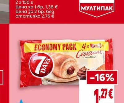 7 DAYS Bake rolls
