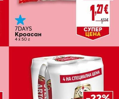 7DAYS Кроасан