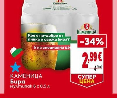 КАМЕНИЦА Бира