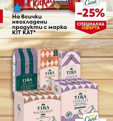 KIT KAT неохладени продукти