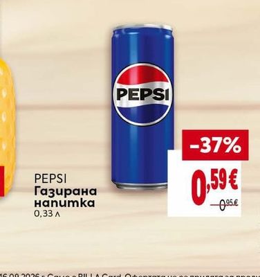 PEPSI Газирана напитка
