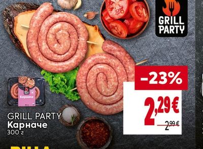 GRILL PARTY Карначе