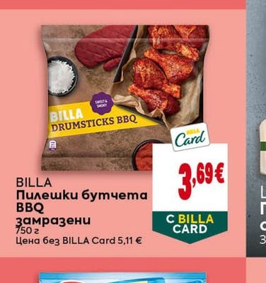 AMADORI Пилешки шницел