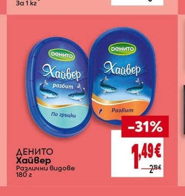 ДЕНИТО Хайвер