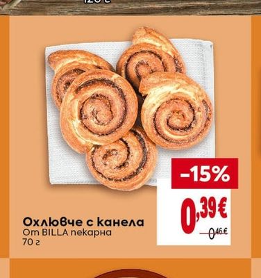BILLA Охлювче с канела