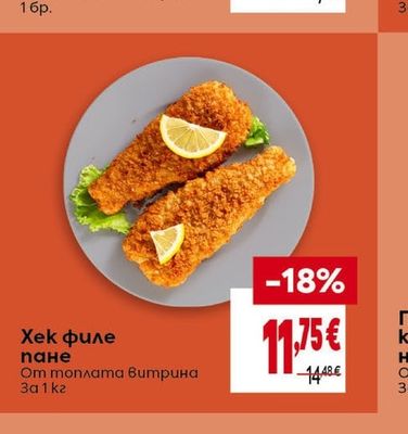 Хек филе пане