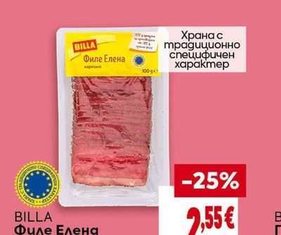 BILLA Пушено свинско филе слайс