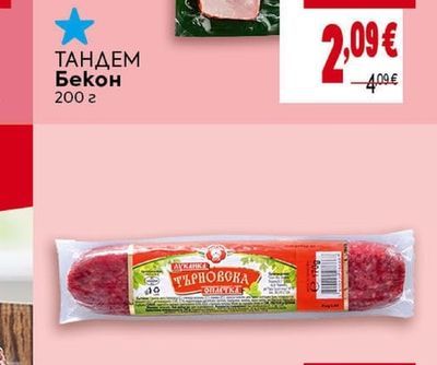 ТАНДЕМ Бекон