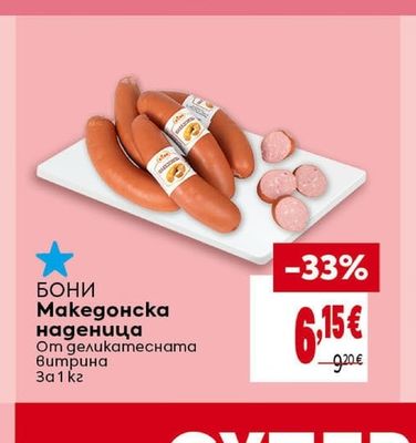 ТАЛАР ФУУДС Салата лютеница с боб