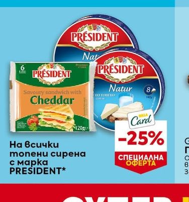 BILLA PREMIUM Бурата
