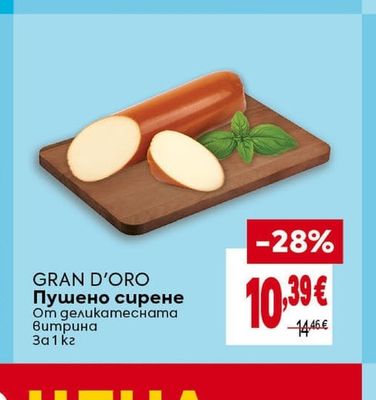 MILKY DREAM Чедър