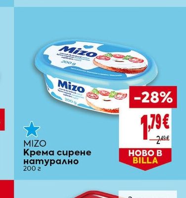 FAVRSKOV Синьо сирене