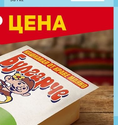 GRAN D'ORO Пушено сирене