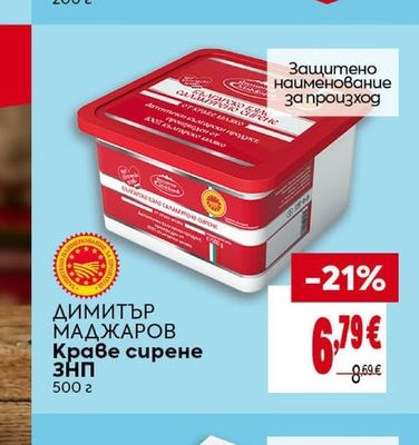 MIZO Крема сирене натурално