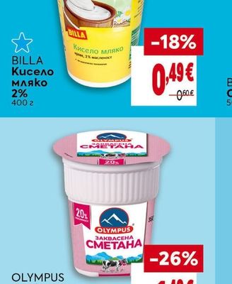 BILLA Кисело мляко