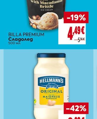 BILLA PREMIUM Сладолед Bourbon-Vanilla with Macadamia Brittle