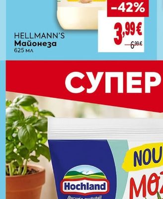HELLMANN'S Майонеза