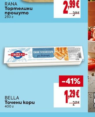 BELLA Точени кори