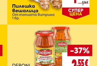 Пилешка Вешалица