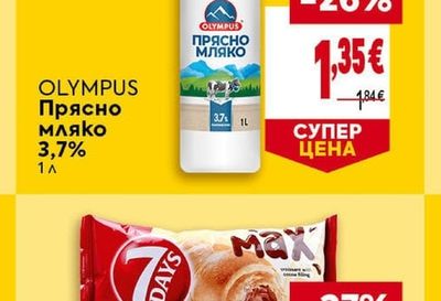 OLYMPUS Прясно мляко 3,7%