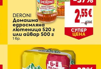 DERONI Домашна едросмляна лютеница 520 г или айвар 500 г