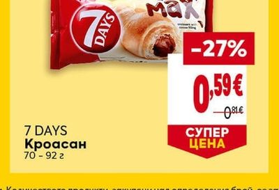 7 DAYS Кроасан