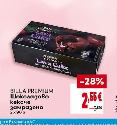 BILLA PREMIUM Шоколадово кексче замразено