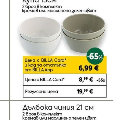 Table Talks Купа 15см