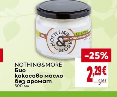 NOTHING&MORE Био кокосово масло без аромат