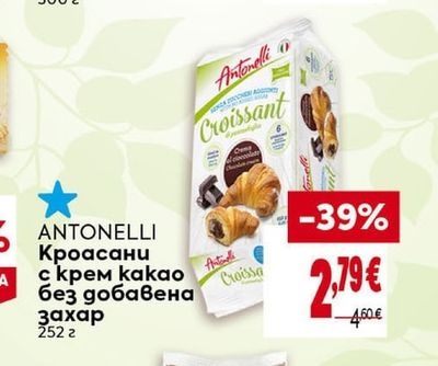 ANTONELLI Кроасани с крем какао без добавена захар
