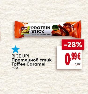 RICE UP! Протеинов стик Toffee Caramel