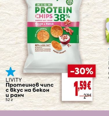 LIVITY Протеинов чипс с вкус на бекон и ранч