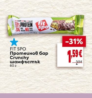 Протеинов бар Crunchy шамфъстък