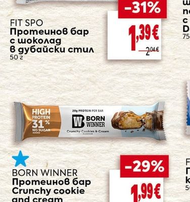 Протеинов бар с шоколад в дубайски стил