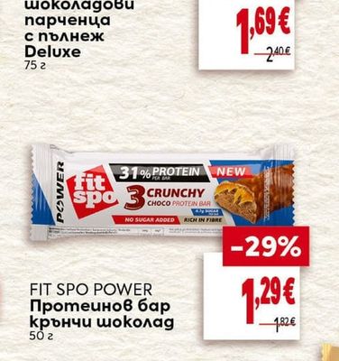 BORN WINNER Протеиново куки шоколадови парченца с пълнеж Deluxe