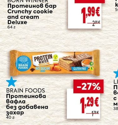 BORN WINNER Протеинов бар Crunchy cookie and cream Deluxe