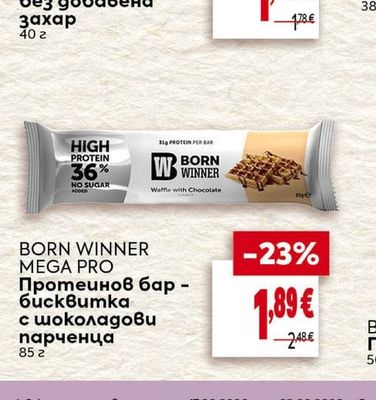 BRAIN FOODS Протеинова Вафла без добавена захар