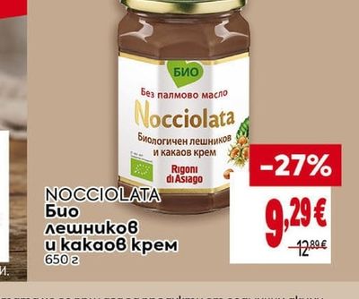 NOCCIOLATA Био лешников и какаов крем