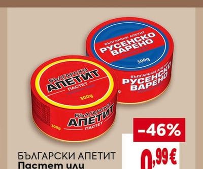 BILLA Олио от гроздови семена