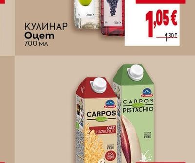 КУЛИНАР Оцет